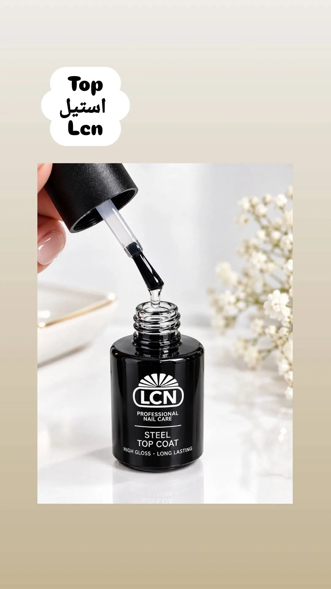 تاپ استیل ال سی نیل LcNail